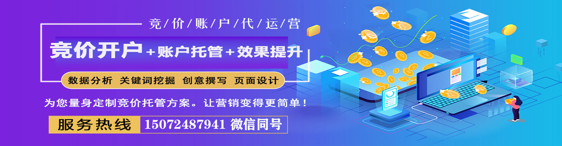 正宁网络推广竞价